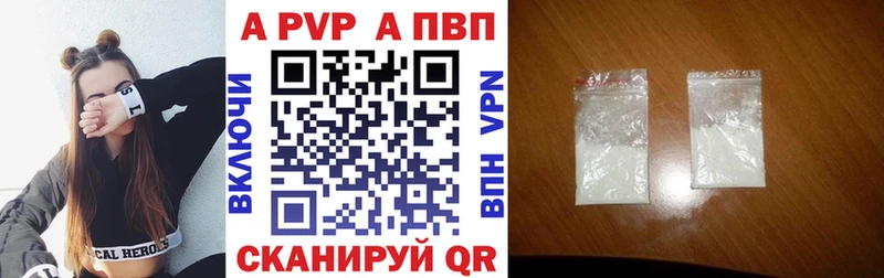 Alpha-PVP кристаллы цены Салехард