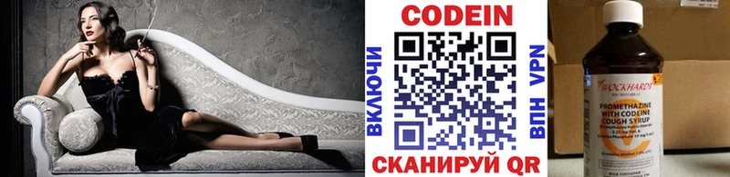 купить   Салехард  Codein напиток Lean (лин) 