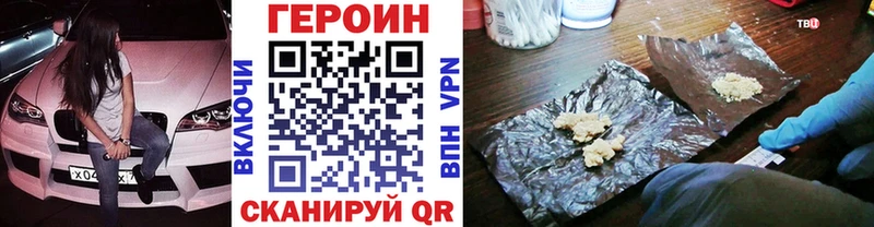купить наркоту  Салехард  blacksprut как зайти  ГЕРОИН белый 